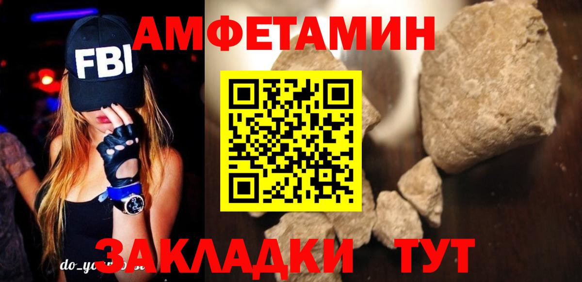 Амфетамин Розовый Ярцево