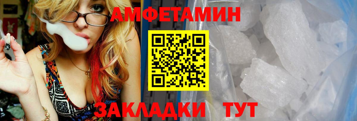 Ярцево  Амфетамин Розовый  Вход с VPN 