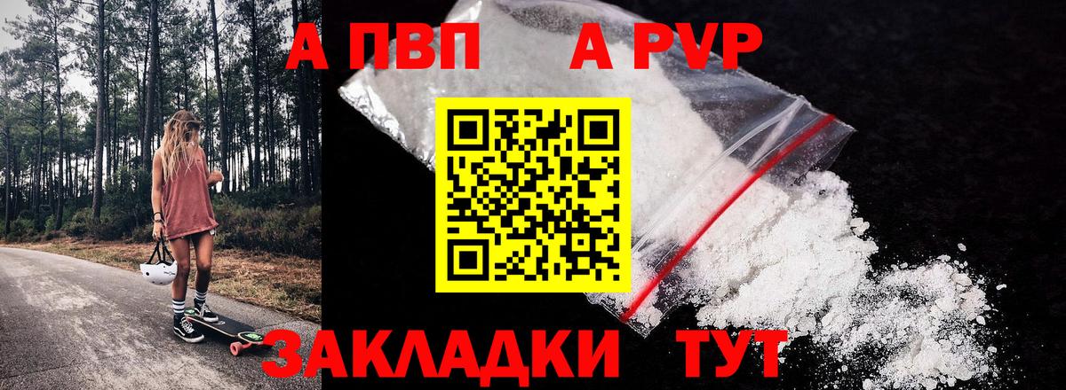 Alfa_PVP  Alpha PVP VHQ  Вход с VPN  Альфа ПВП крисы CK  Alfa_PVP крисы CK  Ярцево 