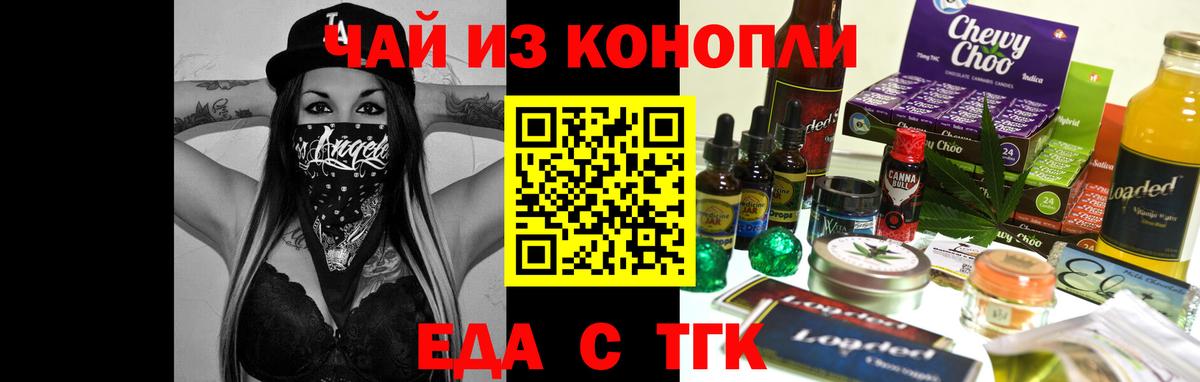 Canna-Cookies марихуана  Вход с VPN  Ярцево 
