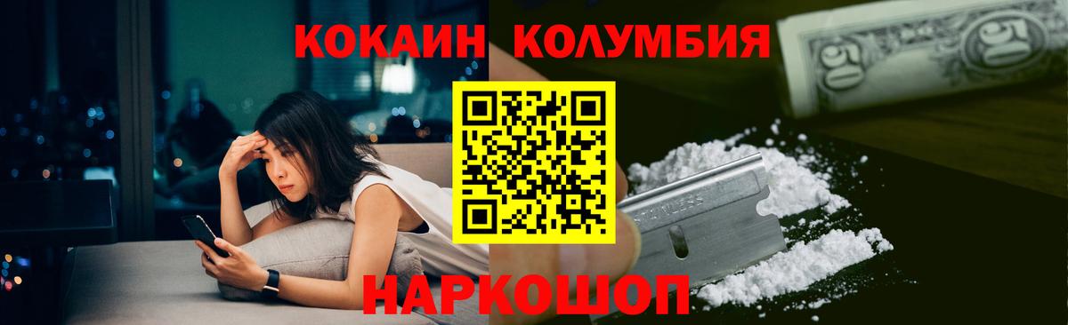 КОКАИН 99%  Вход с VPN  Ярцево  Кокаин VHQ 