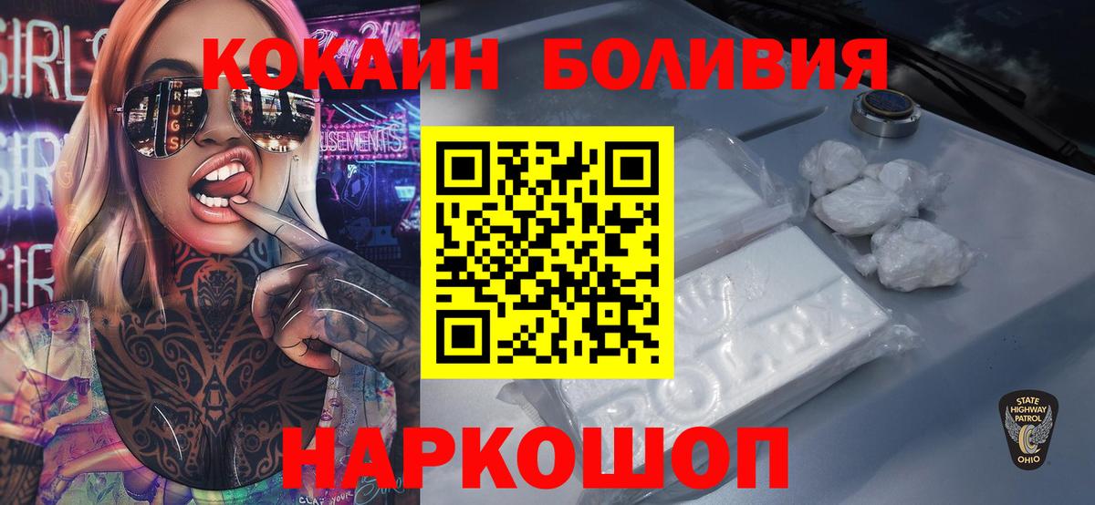 Кокаин VHQ Ярцево