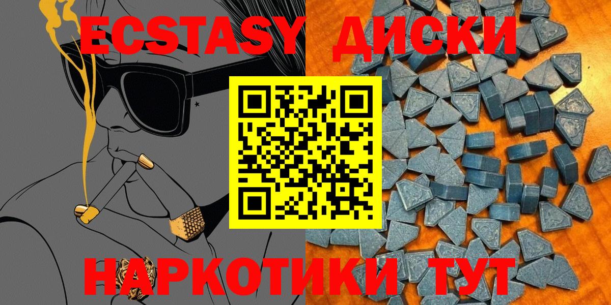 Экстази MDMA Ярцево