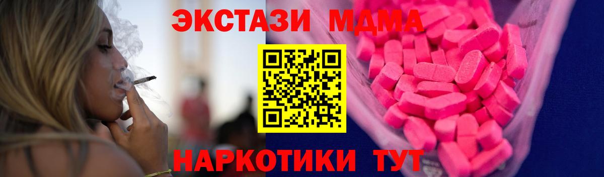 Ярцево  ЭКСТАЗИ DUBAI  Ecstasy VHQ  Экстази  Вход с VPN 