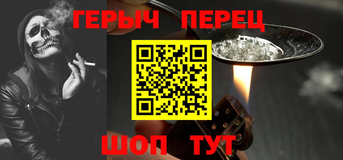 ГЕРОИН  ГЕРОИН хмурый  Вход с VPN  Ярцево 