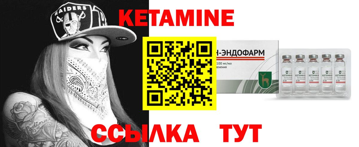 КЕТАМИН ketamine  это официальный сайт  Ярцево  Вход с VPN 