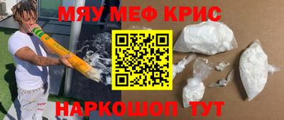 мяу мяу мука Кумертау