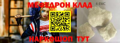 мефедрон Краснодар