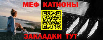 мефедрон Краснодар