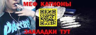 мефедрон Краснодар
