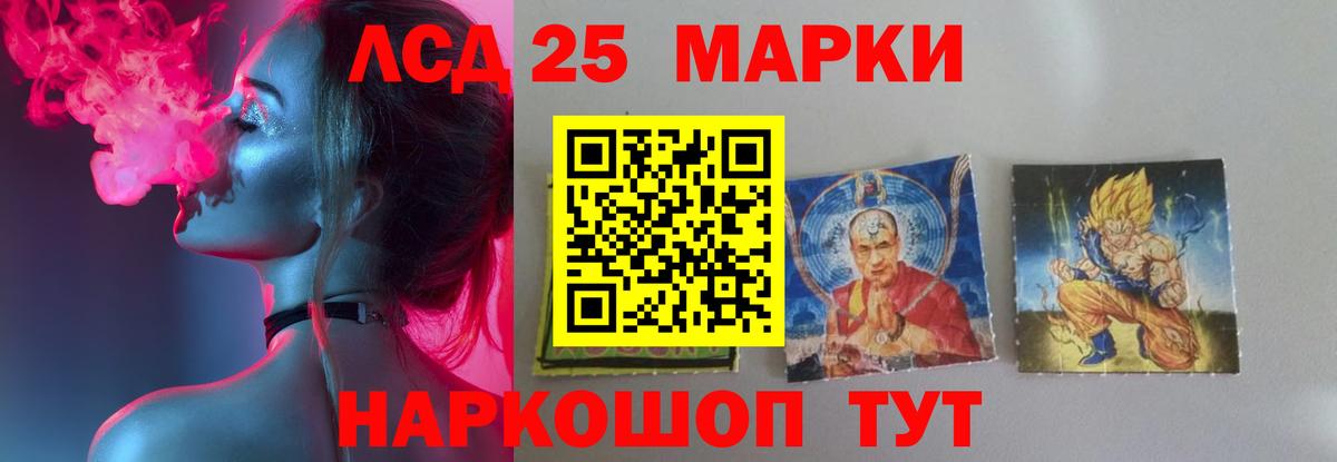 ЛСД экстази кислота Ярцево