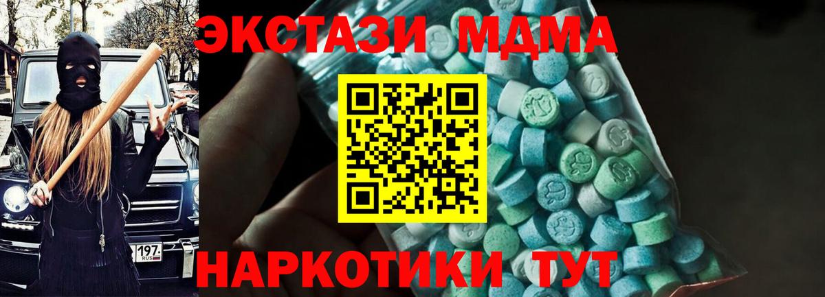 МДМА молли  Вход с VPN  Ярцево  МДМА кристаллы 