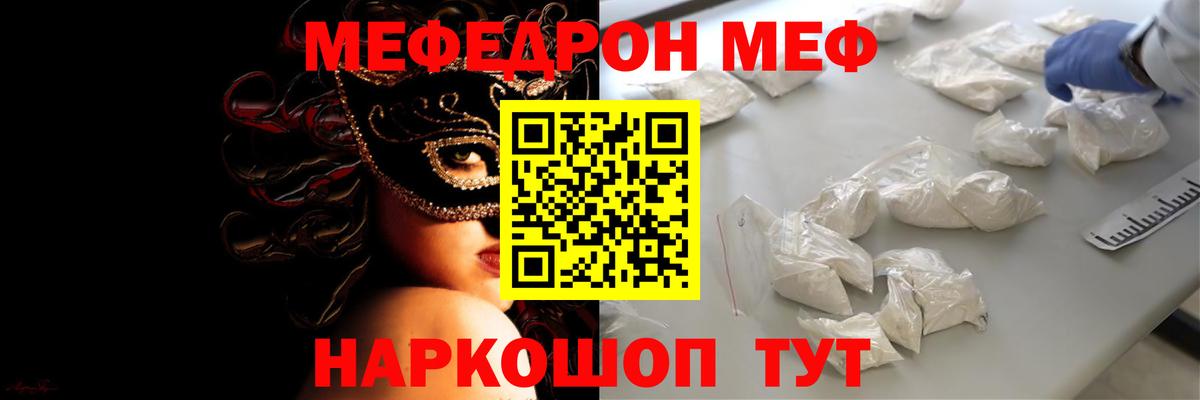 Меф  Вход с VPN  Ярцево  МЯУ-МЯУ кристаллы 
