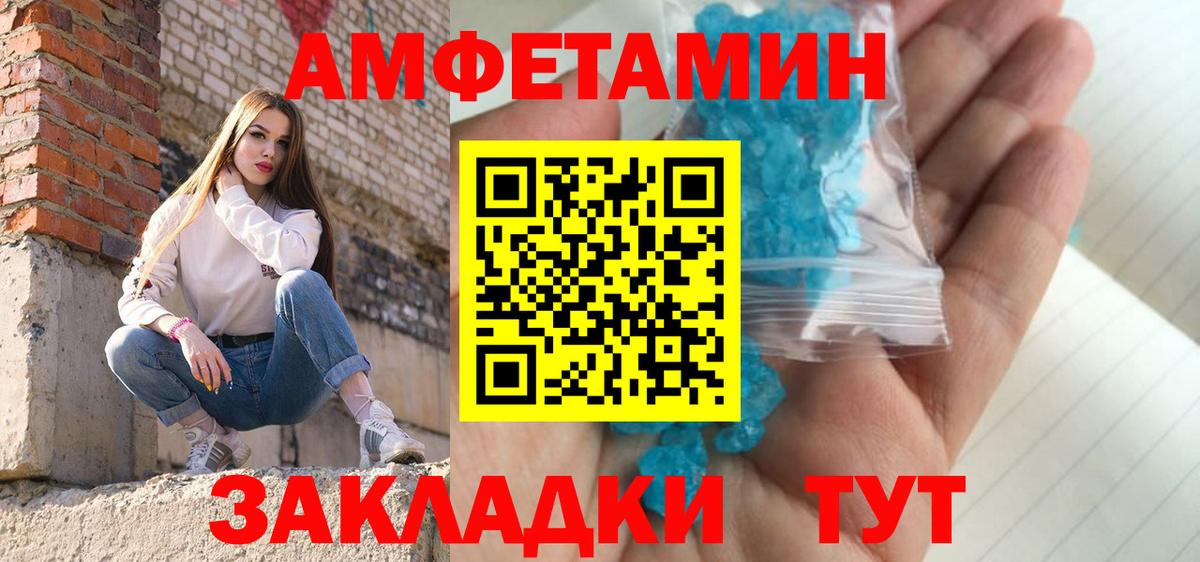 МЕТАМФЕТАМИН Methamphetamine Ярцево