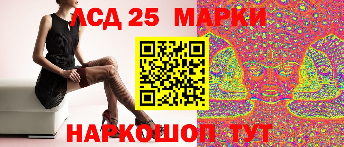 Наркотические марки 1500мкг Ярцево