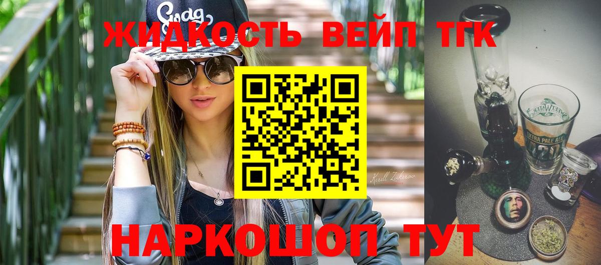 ТГК Wax Ярцево