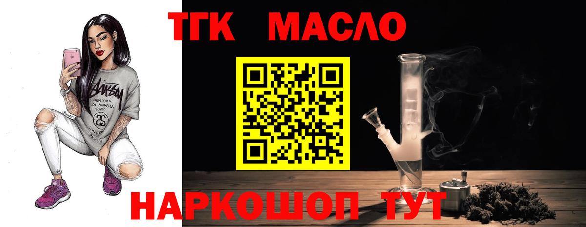 Дистиллят ТГК жижа  Дистиллят ТГК концентрат  Вход с VPN  наркота  Ярцево 