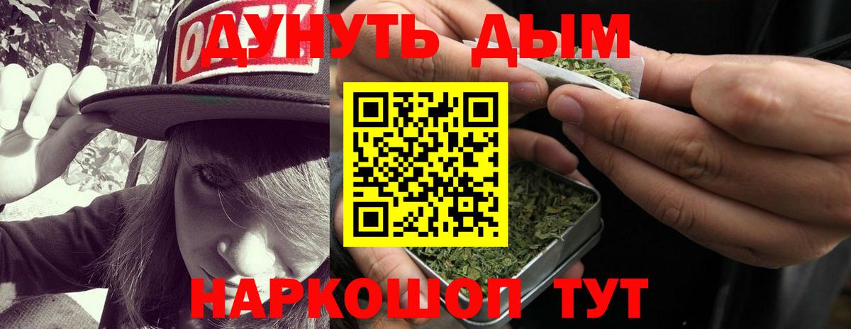 Ярцево  МАРИХУАНА OG Kush  Вход с VPN  Каннабис Amnesia  Конопля гибрид 